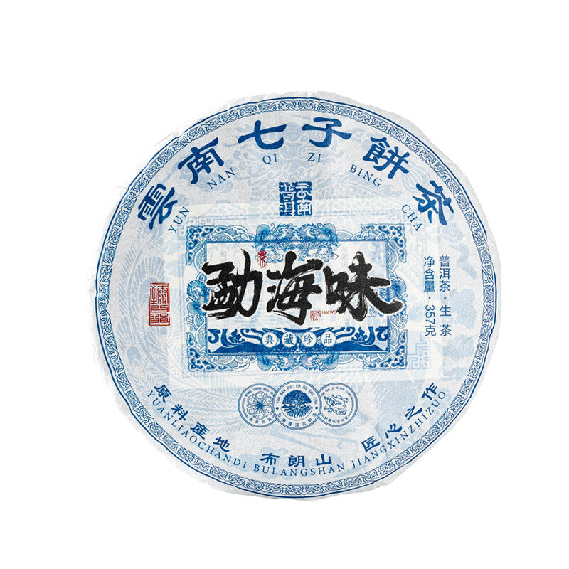 357g Yunnan Menghai Pu'er Raw Tea Brown Mountain Qizi Cake Ancient Tree Tea Main image