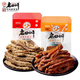 500g Jerky Spicy Five Spice Flavor  Snack Sichuan Style Beef