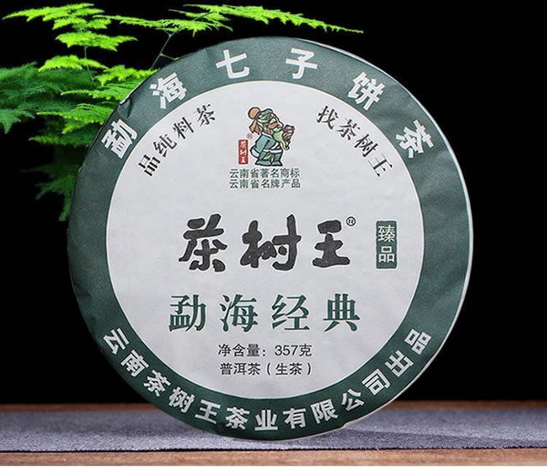 Tea Tree King Puerh Tea Raw Tea Menghai Brown Mountain Seven Son Cake Tea 357g