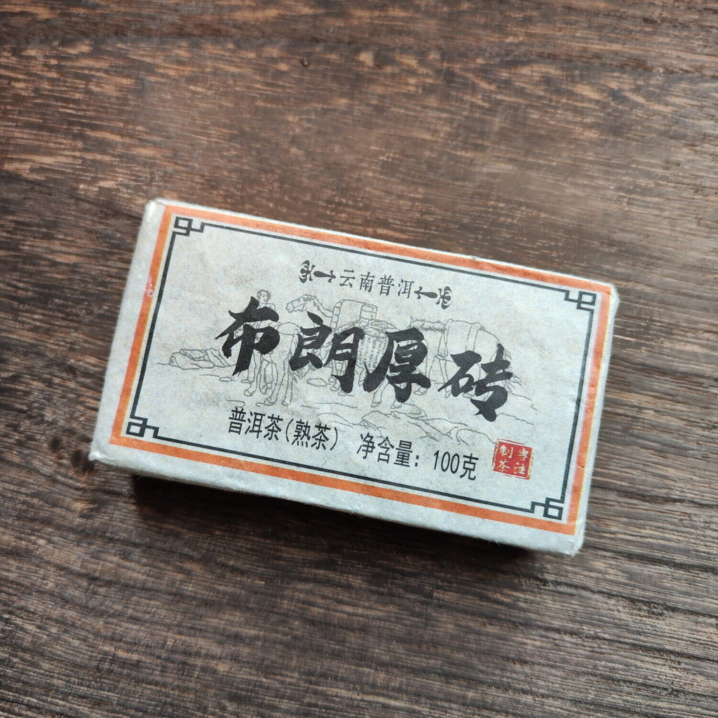 2016 Menghai Ripe Pu-erh Brown Brick Tea Aged Aroma Dry Storage Yunnan