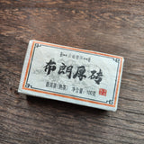 2016 Menghai Ripe Pu-erh Brown Brick Tea Aged Aroma Dry Storage Yunnan