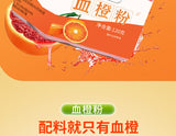 Pure Blood Orange Powder Fruit VC Powder 120g Fruit Juice Powder