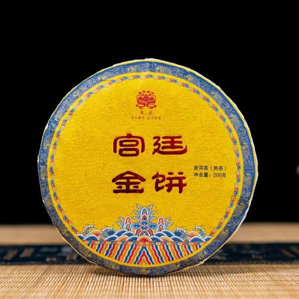 Early Spring Arbor Ancient Tree Tea Pu 'er Ripe Tea Royal Golden Tea Cake 200g