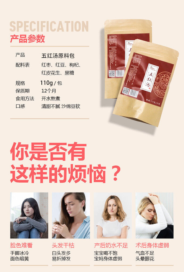 Five Red Soup Qi and Blood Red Date Casserole Monthly Replenishment 220g