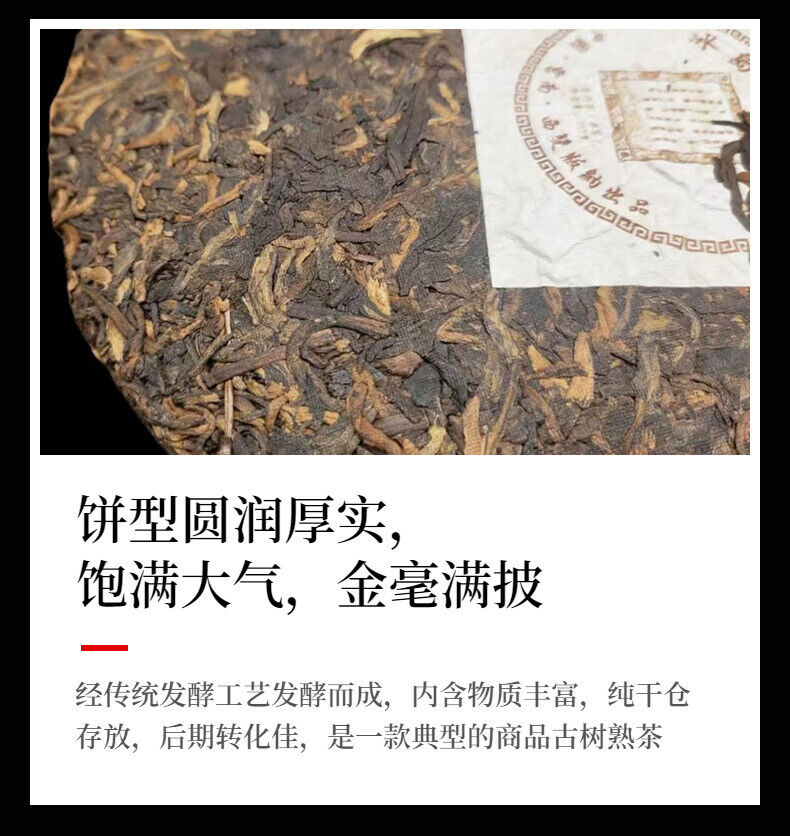 Yunnan Tea Icelandic Big Tree Seven Cakes Ancient Puerh Tea 357g Ripe Cake Tea