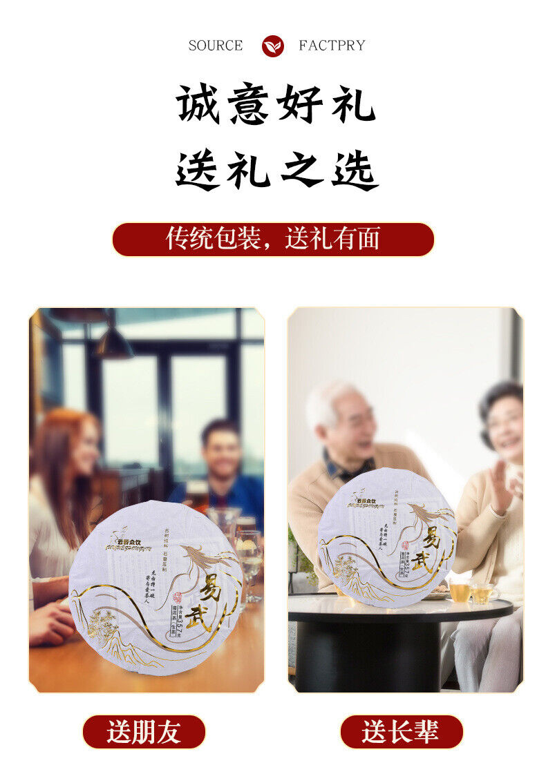 Yiwu Raw Tea Cake 357g Pu-erh Raw Tea Pu-erh Tea Cake