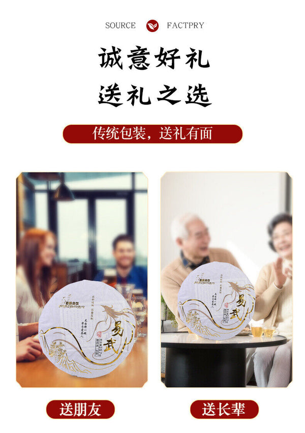 Yiwu Raw Tea Cake 357g Pu-erh Raw Tea Pu-erh Tea Cake