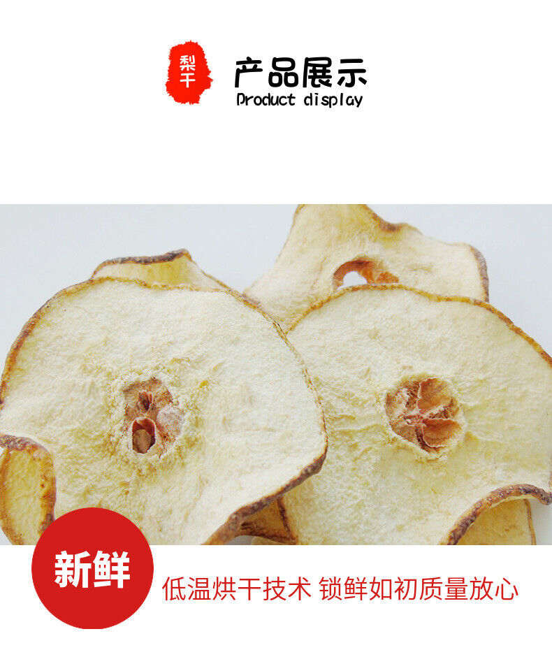 Snow Pear Slices Dried Snow Pear Cold Brew Tea Fruit Slices Fruit Tea 17.6oz