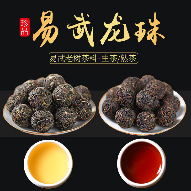 Yunnan Pu'er Raw Tea Yiwu Ancient Tree Longzhu Menghai Cooked Tea Xiao Tuo Tea
