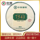 Chinese Tea Pu'er 7541 Raw Tea Classic Recipe 357g Yunnan Pu'er Raw Tea Cake