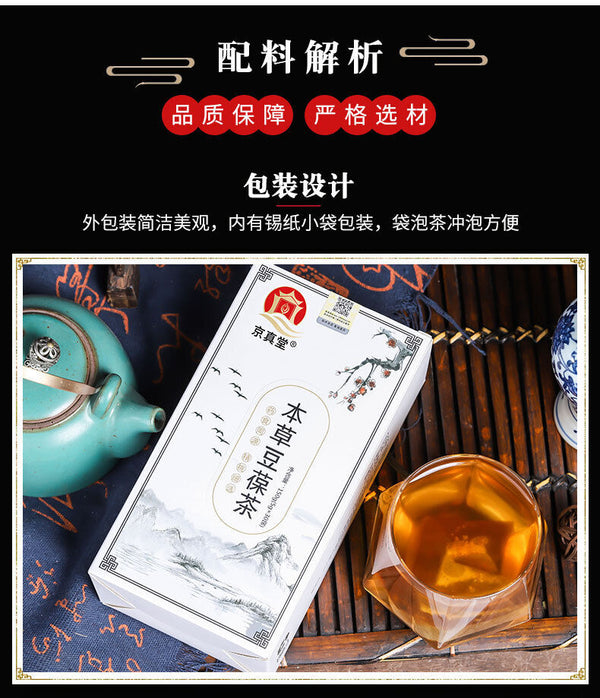 Herbal Bean Cleansing Tea with Chrysanthemum Honeysuckle Dandelion