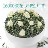 5A Sichuan Jasmine Tea 2025 New Jasmine Snow Fragrant Green Tea