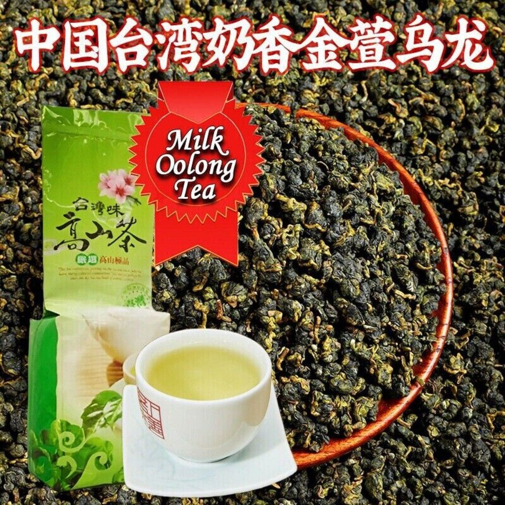 Taiwan Alishan High Mountain Oolong Tea 250g Premium Vacuum Packed Milk Aroma Main image