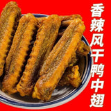 Korean Style Fried Chicken Wings Bagged Crispy Snack