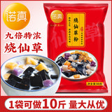 Grass Jelly Powder Taiwanese Flavor Dessert Ingredients Bubble Tea Shop Bulk