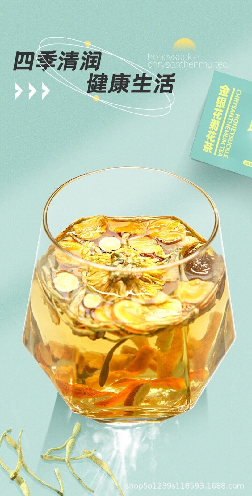 Honeysuckle Chrysanthemum Herbal Tea with Licorice Natural Cooling Detox Blend