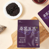Black bean black wolfberry black sesame tea health Mulberry five black tea