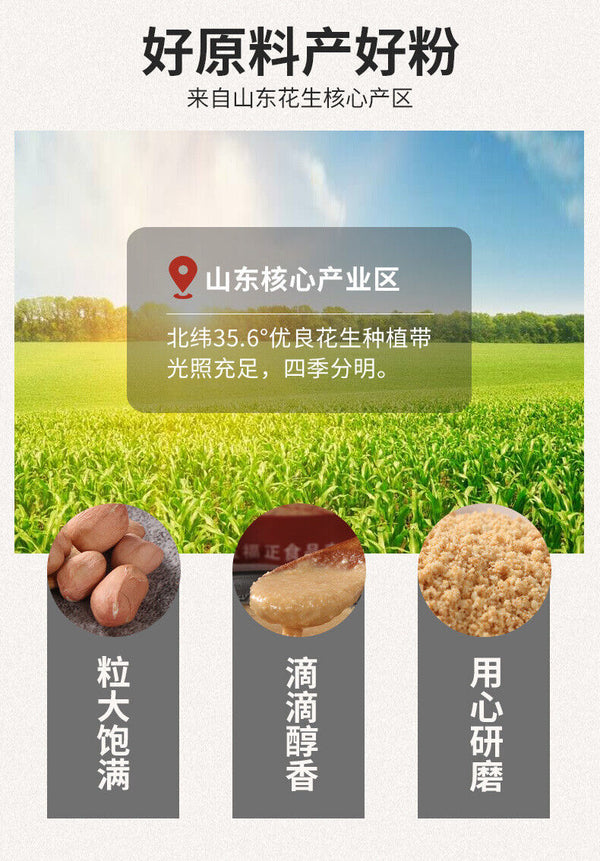 500g Ready-to-eat Stir-fried Baked Meal Replacement Powder Cooked Peanut Powder