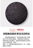357g Yihuchun Yunnan Menghai Yiwu Zhengshan Master Finished Pure Ripe Tea