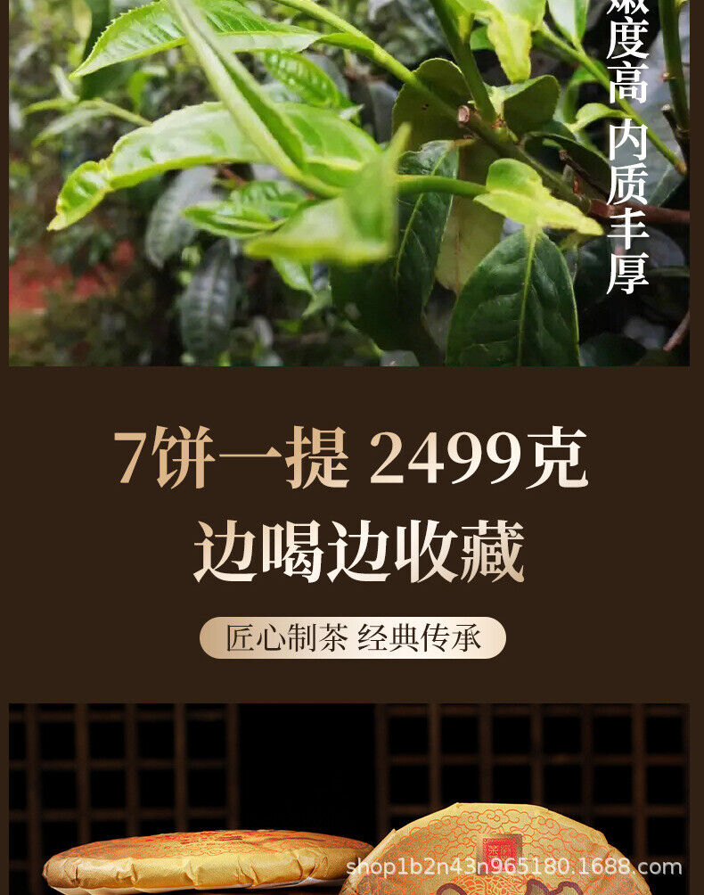Icelandic Water Gold Tea 357g Yunnan Pu-erh Seven Seed Large Leaf Gold Cake Tea