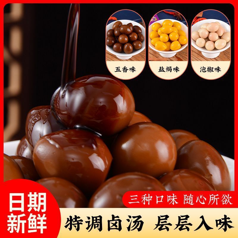 Instant Ready-to-Eat Five Spice Salted Quail Eggs Pickled Snack
