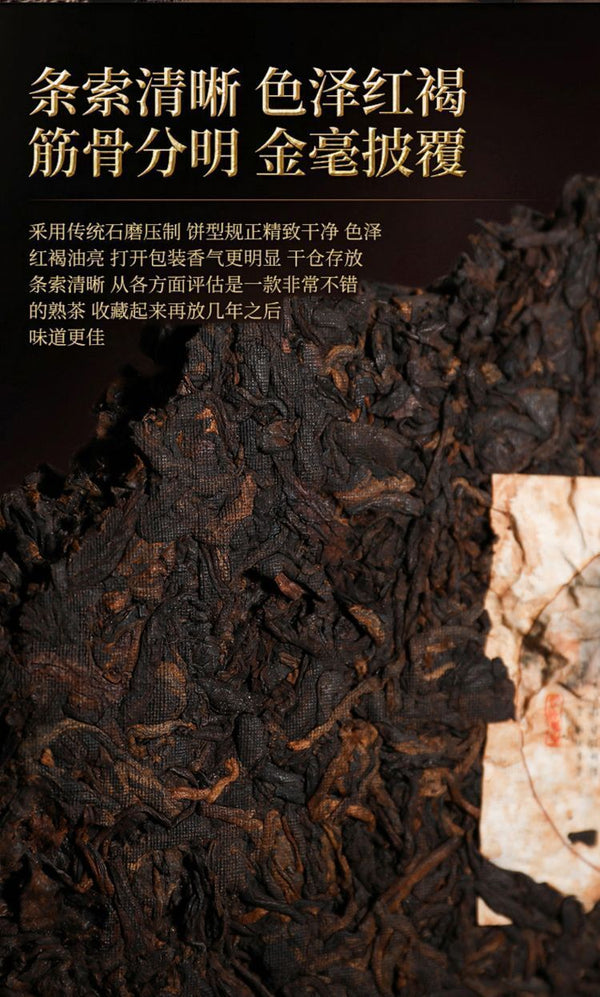 Iceland Puerh Ripe Tea Traditional Tea Cake Large Tea Tree 357g