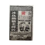 250g Iceland Old Tree Tea Brick Puerh Brick Tea Pu-er Ripe Brick Tea Pu'er Tea