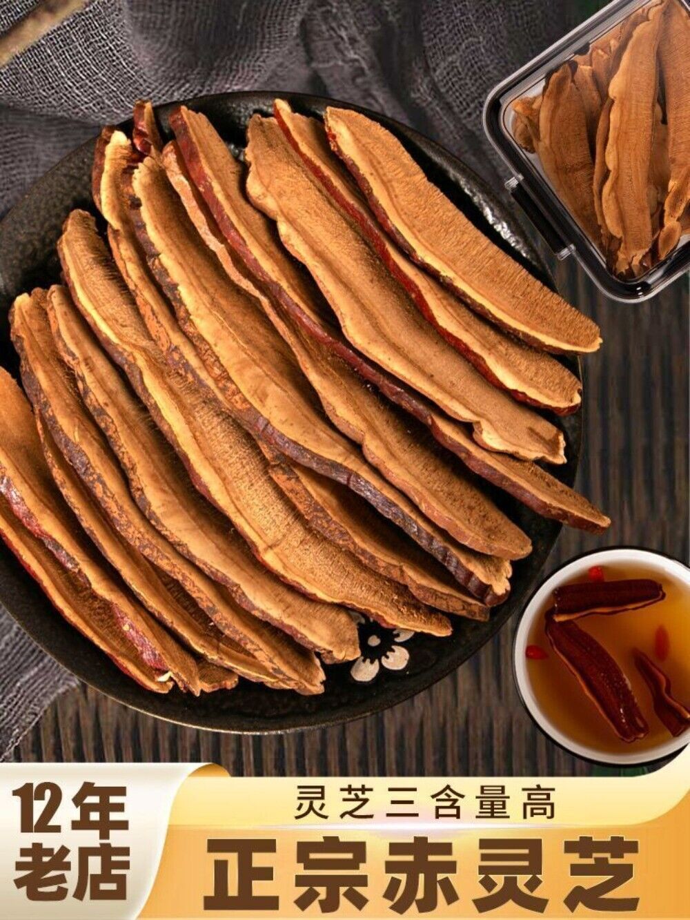Wild Changbai Mountain Red Reishi Slices 45g Pure Sulfur Free No Additives