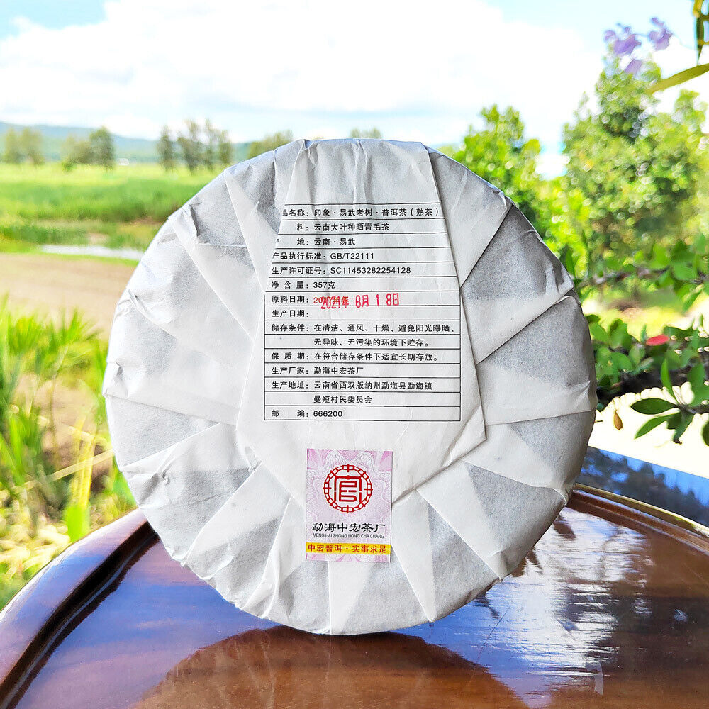 Ripe Puerh Tea Yunnan Aged Ripe Puerh Yiwu Old Tree Tea Cake Hong Jin Yin
