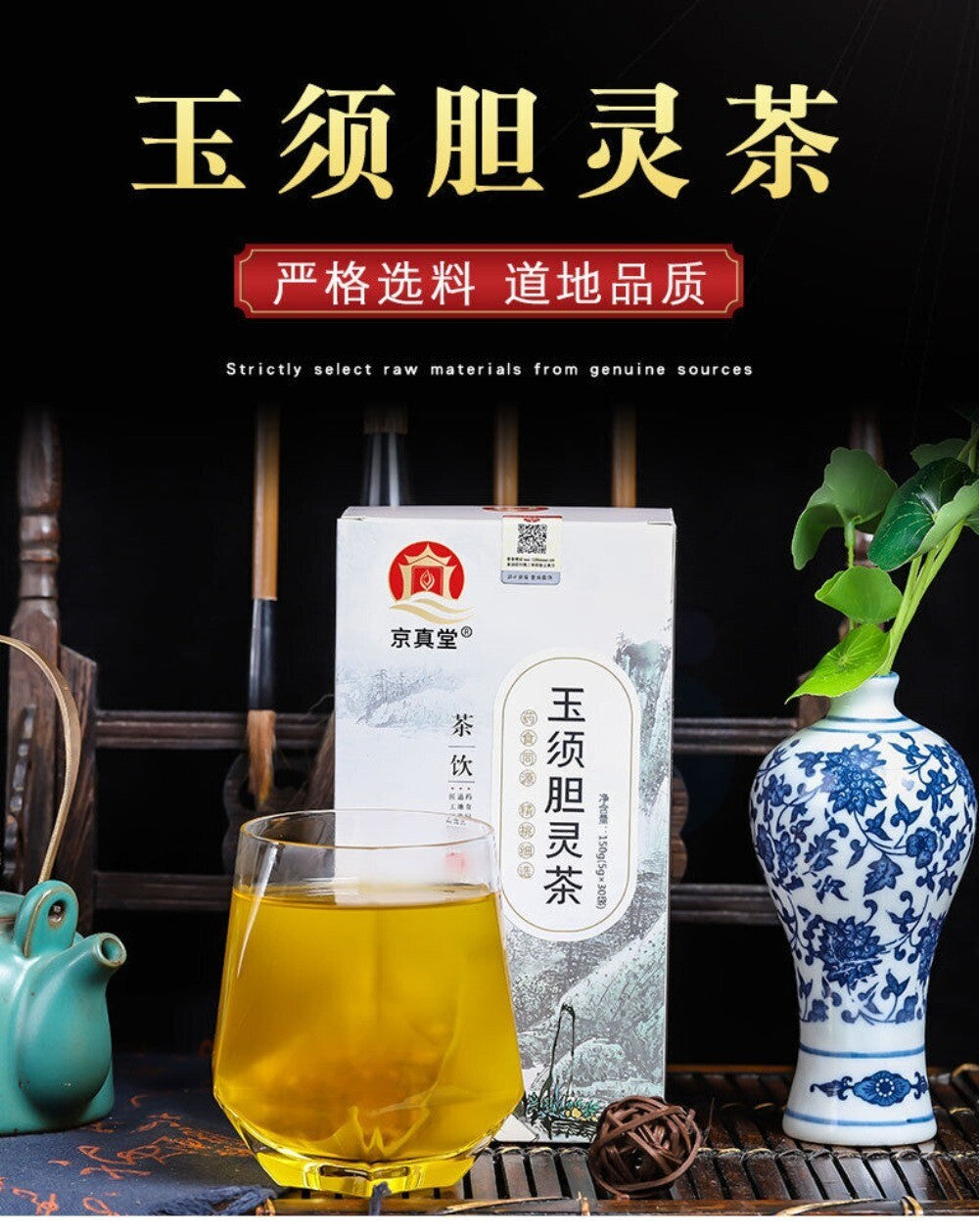 Corn Silk Stone Flower Herbal Tea 150g Box Natural Cleansing Detox Blend
