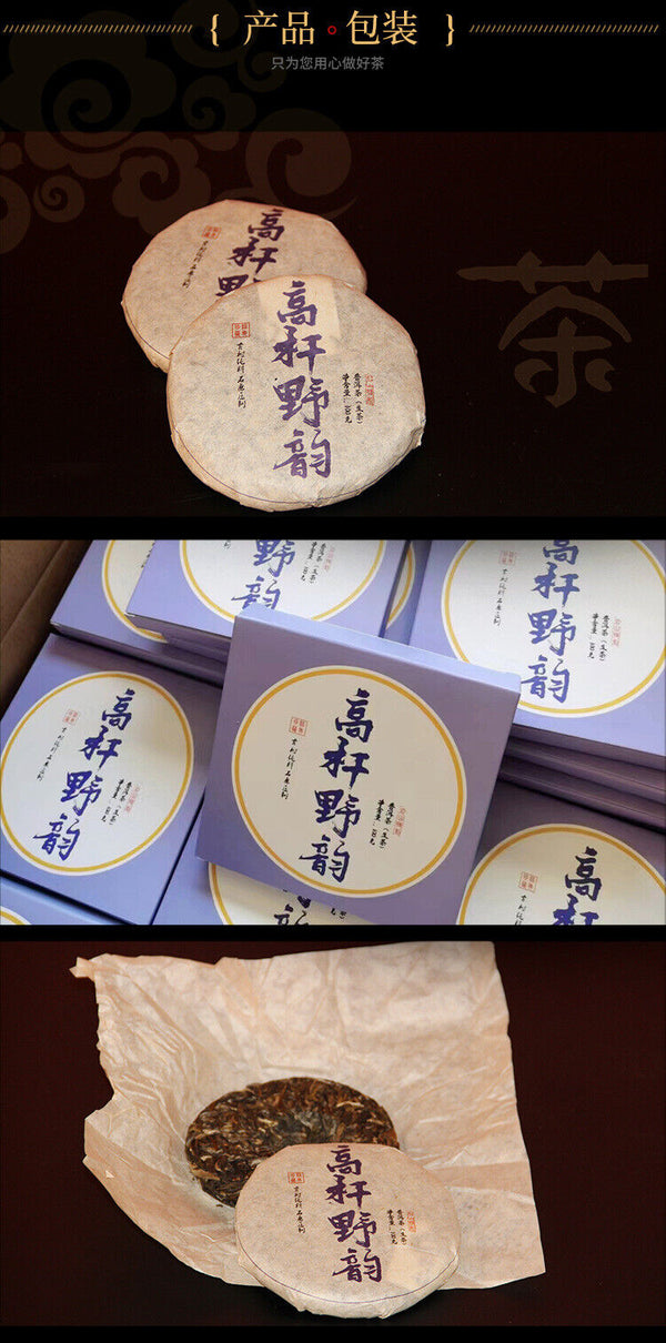 100g Yunnan Pu'er Tea Cake Raw Pu'er Tea 高杆野韵茶叶