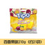 Passion Fruit Flavor Chips 210g Bag Imported from Vietnam Crispy Biscuit Snack
