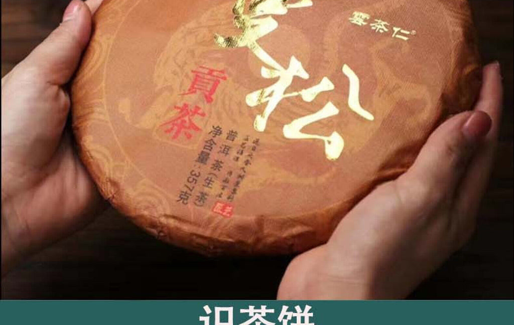 Yunnan Tea Banna Prince Mountain Manzon Pu'er Tea Raw Tea 357g Cake Tea