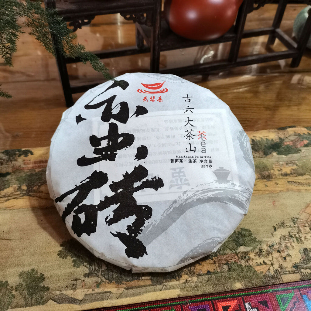Barbarian Brick Old Pure Material Hand-Pressed Puerh Raw Tea Cake 357g/12.59oz