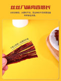 Yunnan Shredded Dried Pork Snack Ready to Eat Premium Natural Jerky
