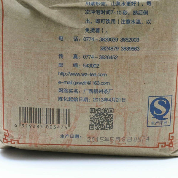 Three Cranes Sanhe Loose Liubao Dark Tea 2301 Aged Tea Health  Tea 250g