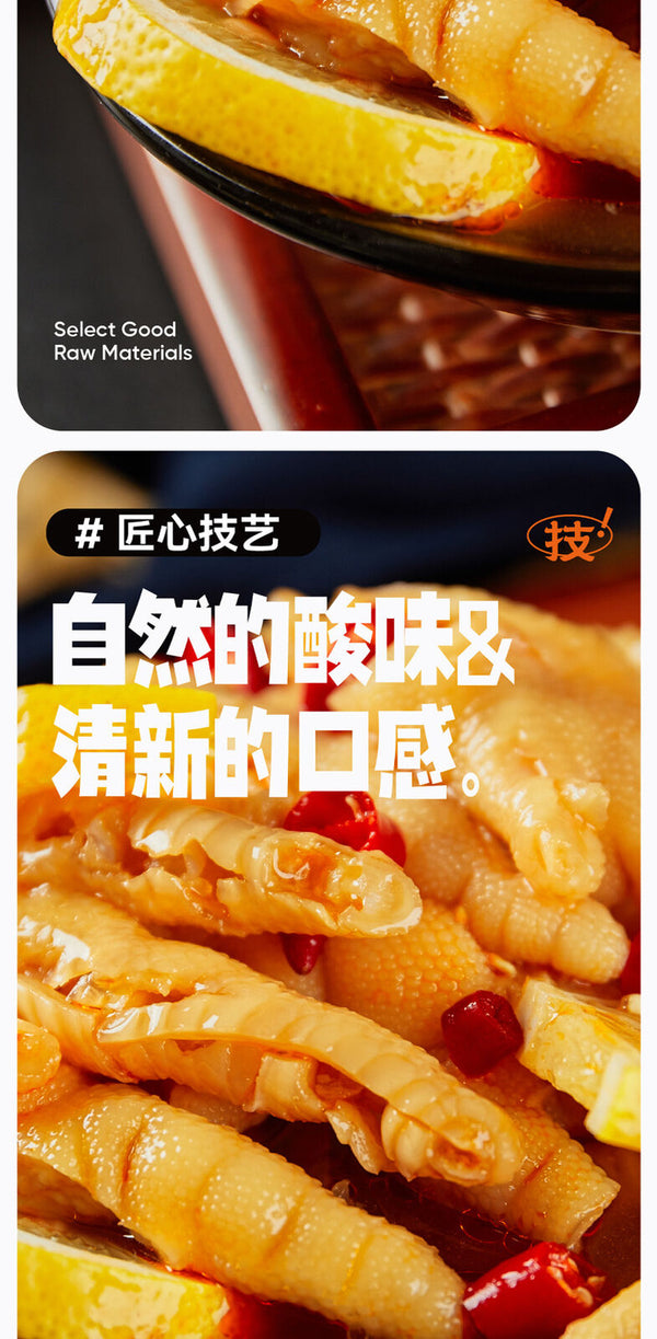 Spicy Sour Boneless Chicken Feet 200g Garlic Lemon Chicken Feet Instant Snacks
