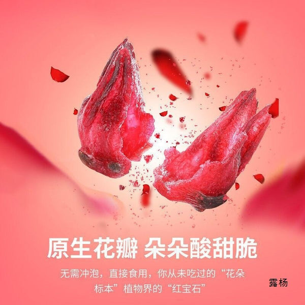 Instant specialty snack Luo Shen Hibiscus dried fruit sweet and sour 500g
