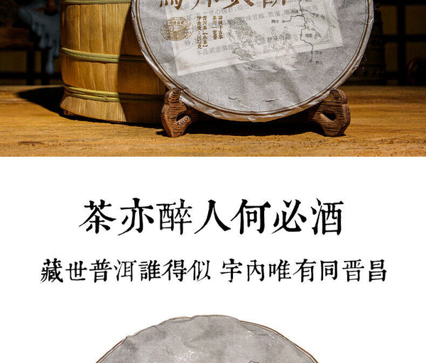 357g Yunnan Pu'er Ripe Tea Cake Tea Ma Bang Gong Cakes Aged Pu'er Tea Cake