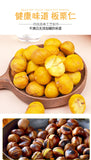 Chestnut Snack Sweet Chestnut Kernels Cooked and Instant Peeled Chestnut Meat