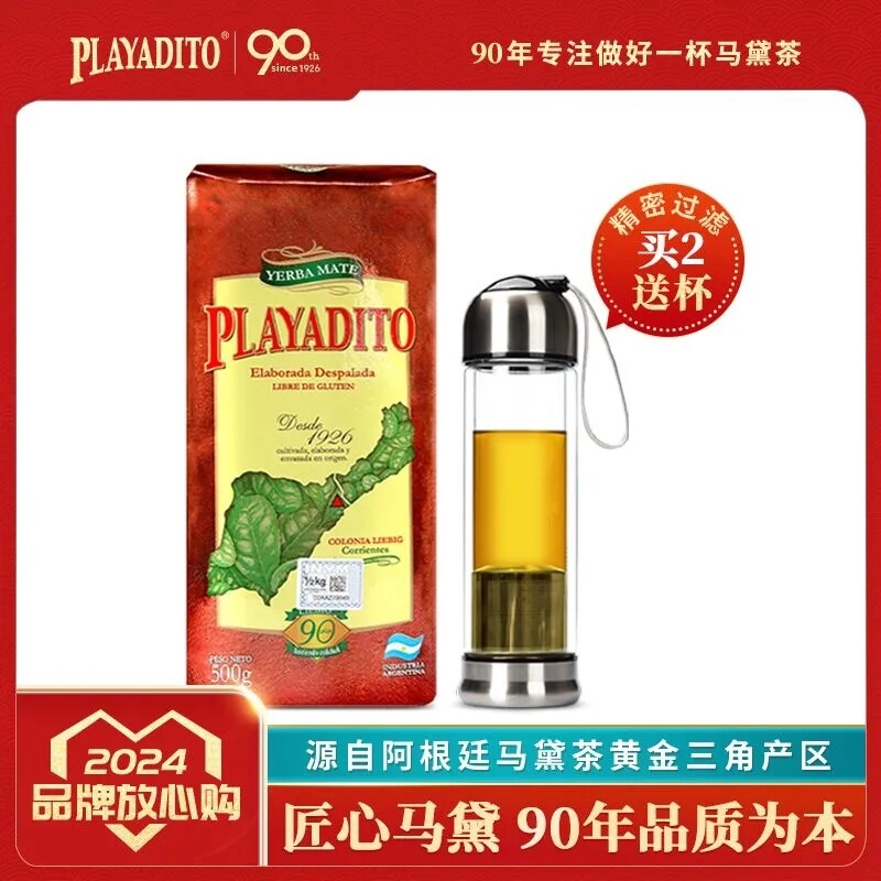 Buy 1 Get 2 and a Straw! 100%Pure Yerba mate flavor tea slimming tea health care Main image