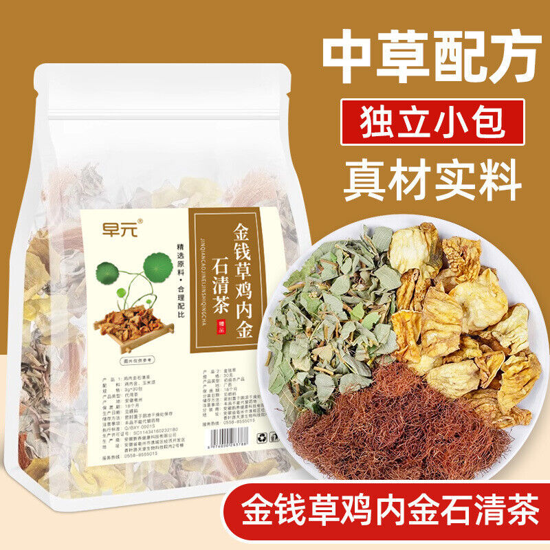 Desmodium Styracifolium Herbal Tea for Kidney & Gallbladder Support Detox Drink Secondary image