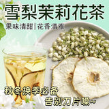 Individually Wrapped Floral Fruit Tea Bags Snow Pear Jasmine Flower Tea