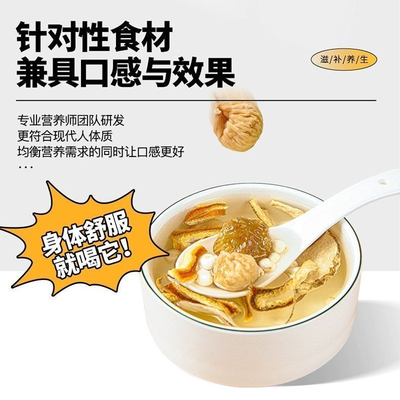 Tiger Cream Mushroom Cough Soup Chuanbei Chenpi Pear Moistening Lungs