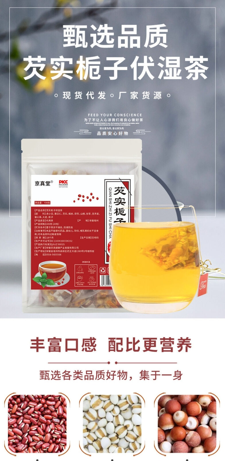 Job’s Tears Gardenia Fushen Tea 20 Bags Poria Red Bean Herbal Blend