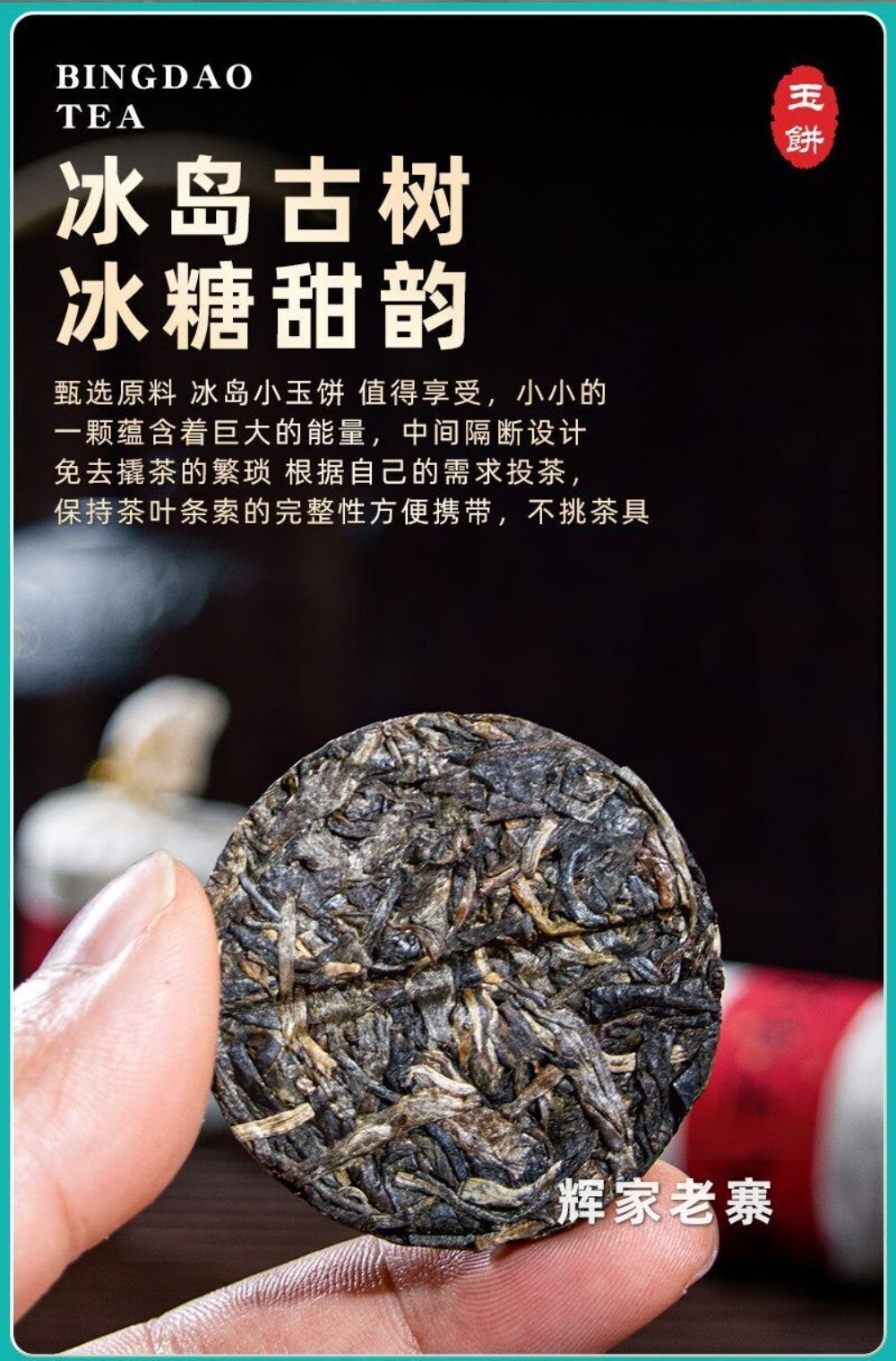 Ancient Tree Ice Island Pu-erh Tea Iced Sugar Sweet 8-Tile Cake Handmade