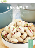 Pistachios Natural Salted Large Kernels Healthy Nut Snack for Baking 500g