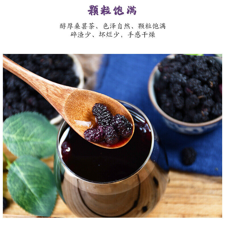 Natural Dried Mulberry Blackcurrant Tea 250g Healthy Drink