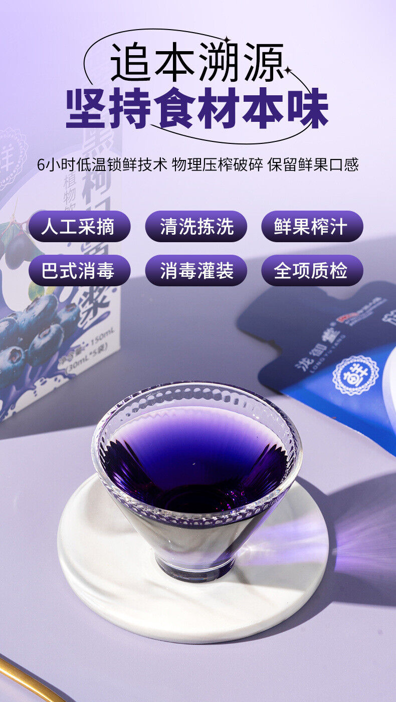 Blueberry Black Goji Berry Juice Puree Nutrient Rich Healthy Drink