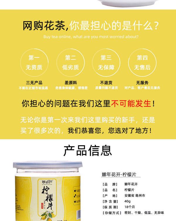 canned lemon slice flower tea Sichuan Anyue lemon slice drying 40g